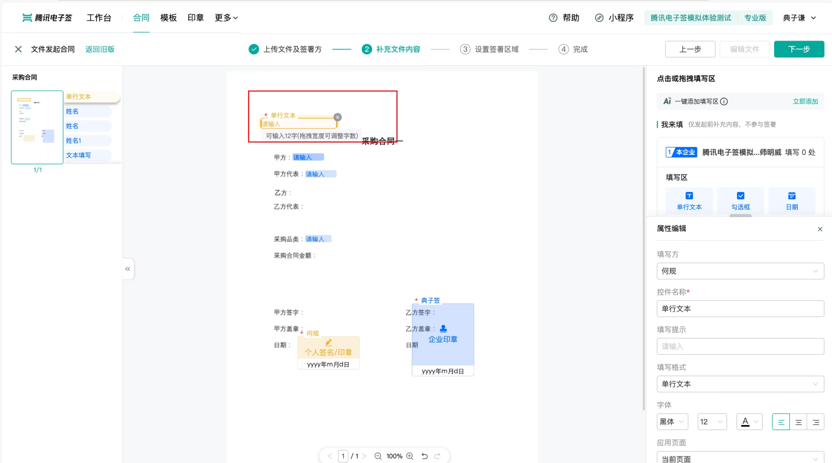 模板管理