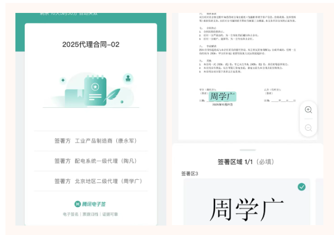 电子签章
