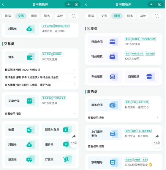 电子签署