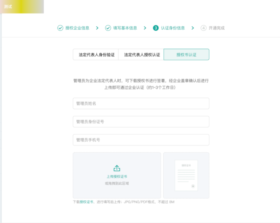 电子签署
