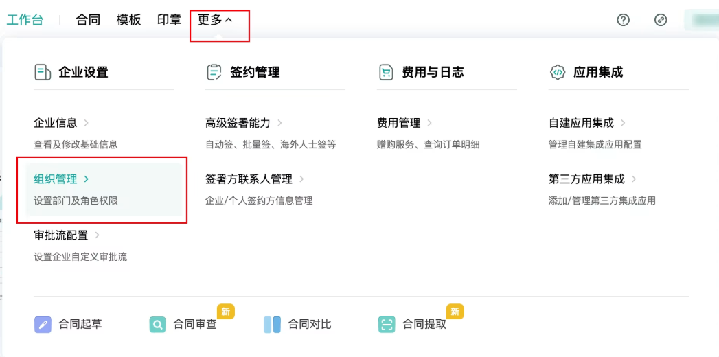 电子签平台