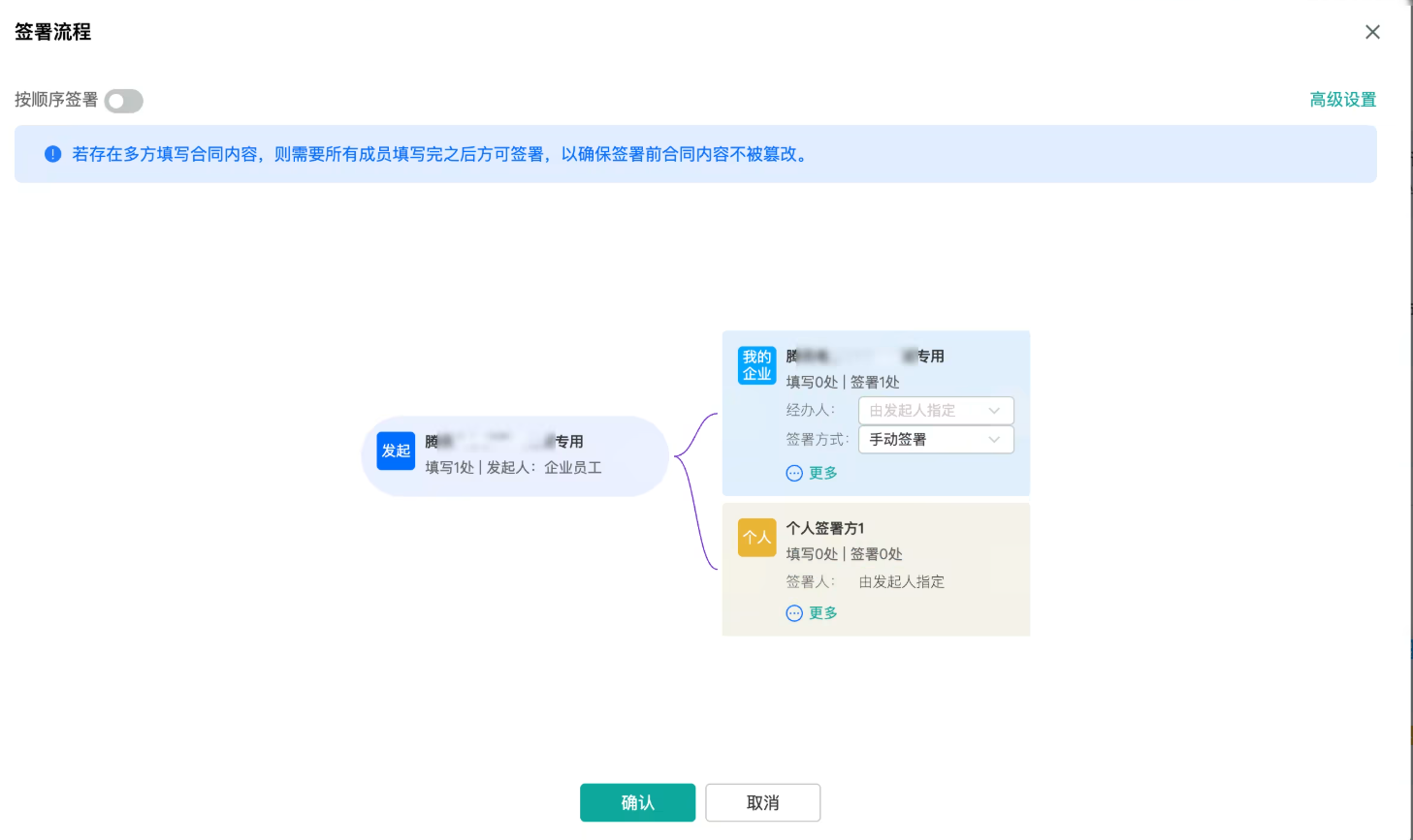 在线合同