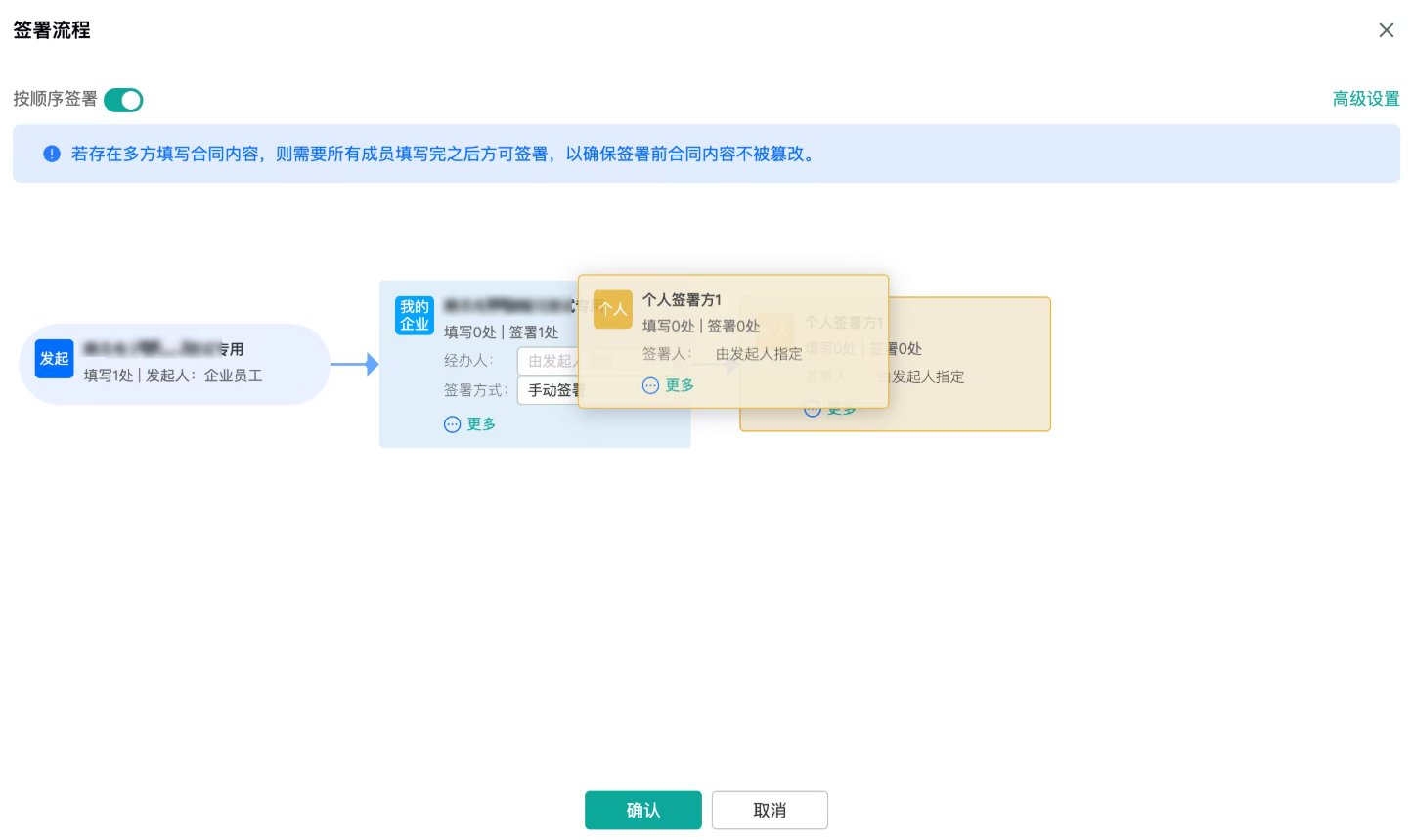 在线合同