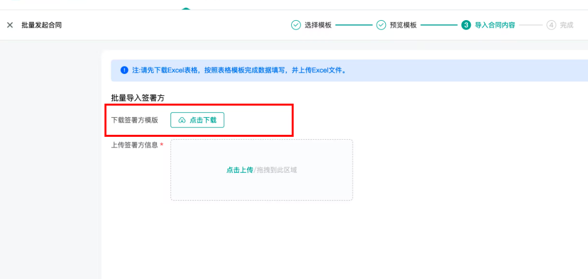 电子合同平台