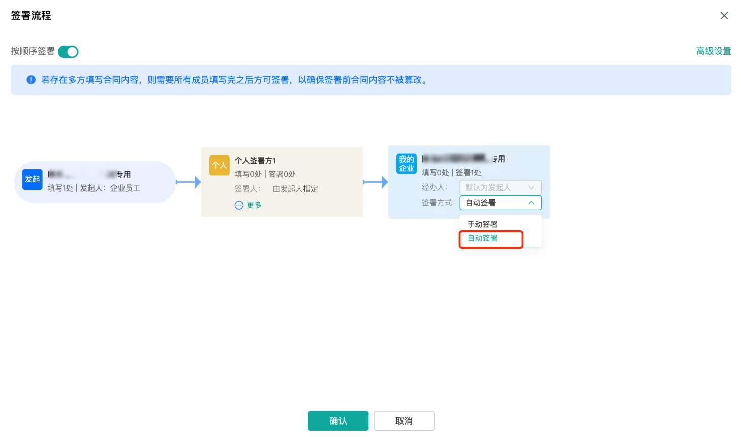 在线合同