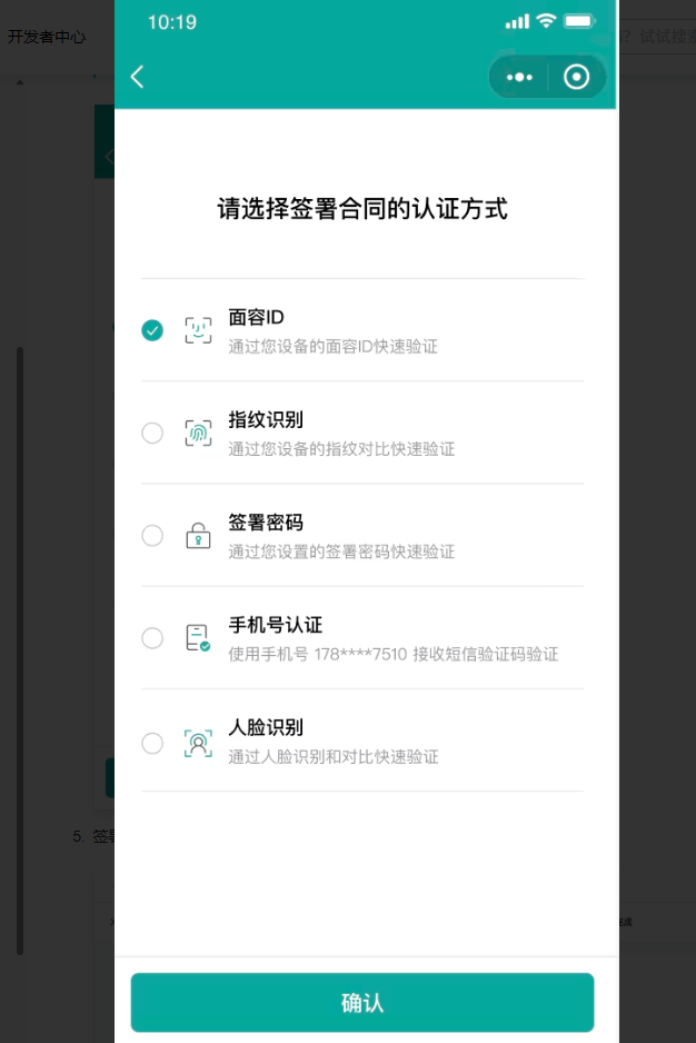 电子合同
