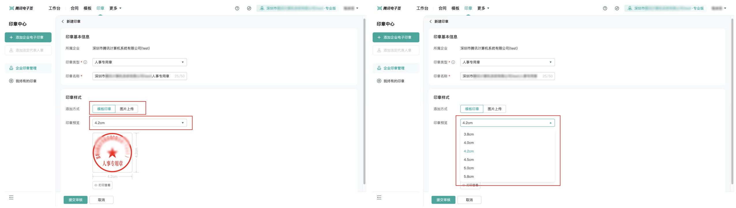 印章签名相关功能,企业电子印章如何创建、审核通过后怎样分配给员工使用、用印记录如何追踪管理,印章生成与授权的完整操作流程是什么?,电子印章是企业在线签署合同的核心凭证,其生成流程和权限管控直接关系到合同签署的合规性与安全性。许多企业在初次使用电子签约平台时,对印章的创建方式、审核机制、授权范围设置以及后续的用印记录查询等操作不够熟悉,导致印章管理混乱或员工无法正常用印。掌握电子签章从生成到授权使用的完整配置方法,是保障企业合同业务顺畅运转的基础前提。特别是对于集团型企业或拥有多个分支机构的公司而言,统一的印章管理制度尤为重要。